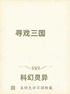 尋戲三國(guó)