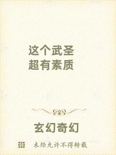 這個武圣超有素質(zhì)