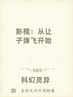 影視:從讓子彈飛開(kāi)始