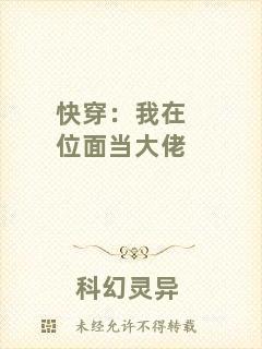 快穿：我在位面當大佬