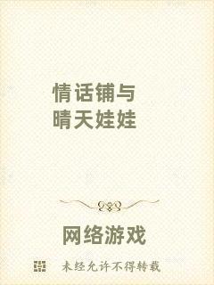 情話鋪與晴天娃娃