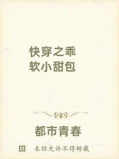 快穿之乖軟小甜包