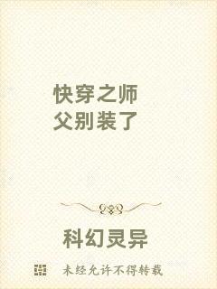 快穿之師父別裝了