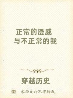 正常的漫威與不正常的我