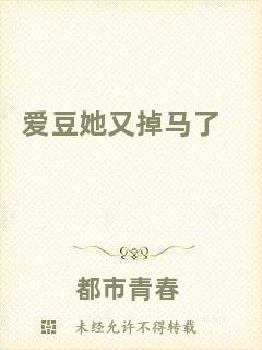 愛(ài)豆她又掉馬了